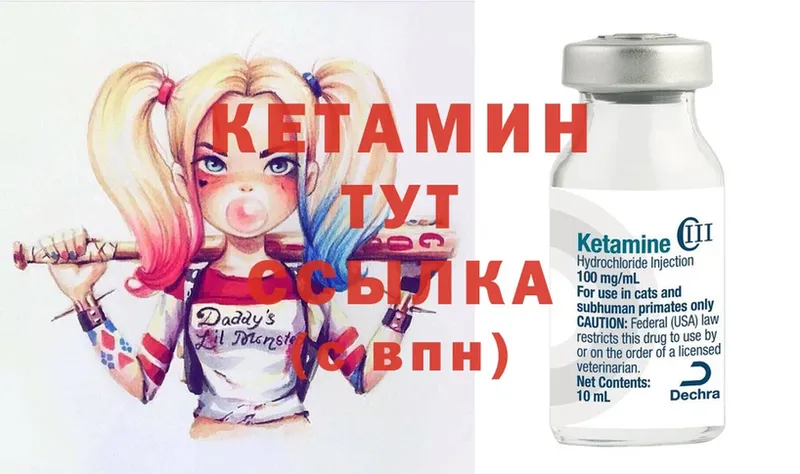 закладка  Геленджик  КЕТАМИН ketamine 