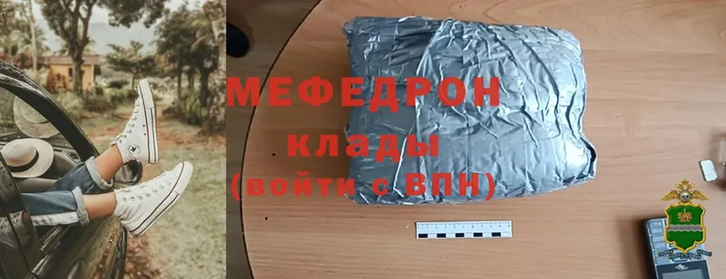 МЕФ mephedrone  наркота  mega зеркало  Геленджик 